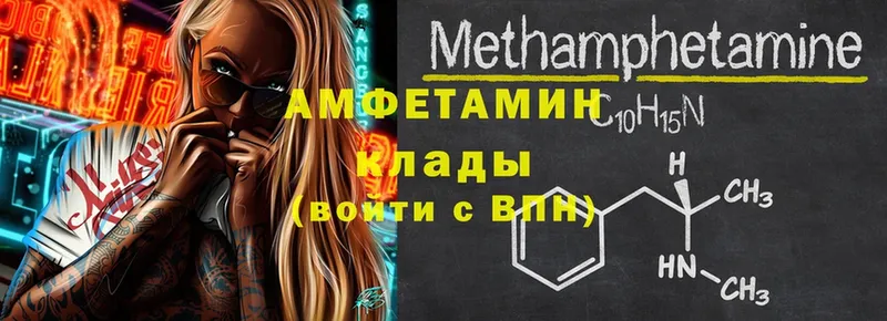 мега ссылки  Урюпинск  Amphetamine 97%  купить наркотик 