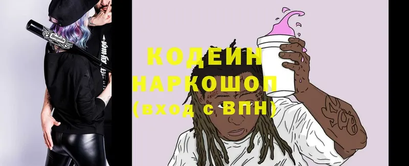 Кодеиновый сироп Lean напиток Lean (лин)  Урюпинск 