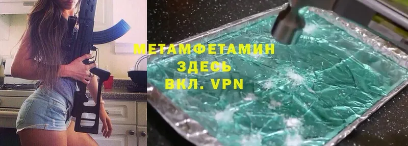 Метамфетамин пудра  Урюпинск 